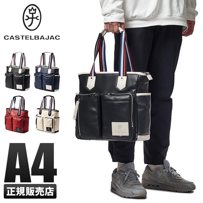 カステルバジャック ローレン トートバッグ CASTELBAJAC cb-37701