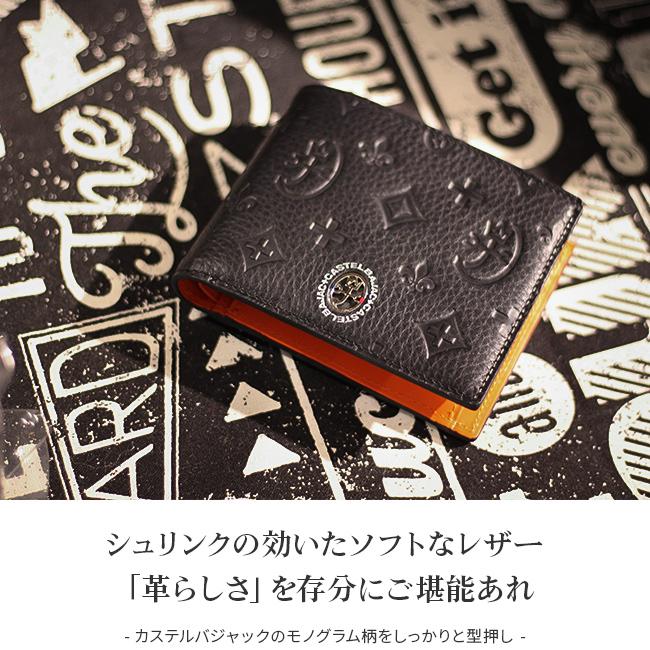 カステルバジャック マルセル 二つ折り財布 CASTELBAJAC cb-61614