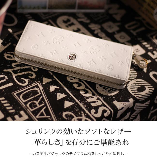 正規取扱店 カステルバジャック マルセル 長財布 ラウンドファスナー