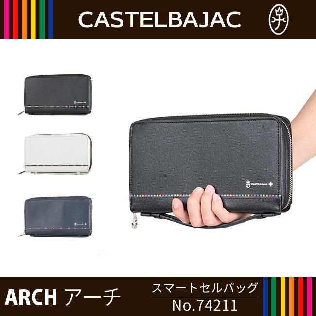 カステルバジャック アーチ ポーチ CASTELBAJAC cb-74211