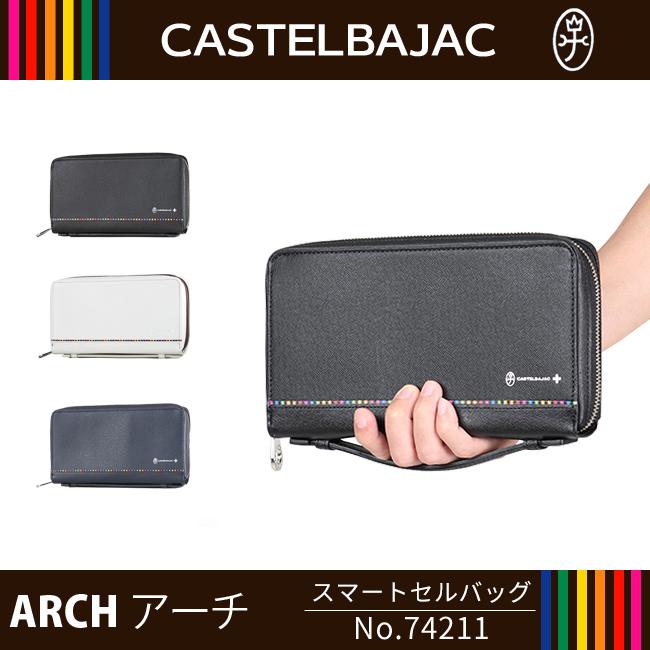 カステルバジャック アーチ ポーチ CASTELBAJAC cb-74211