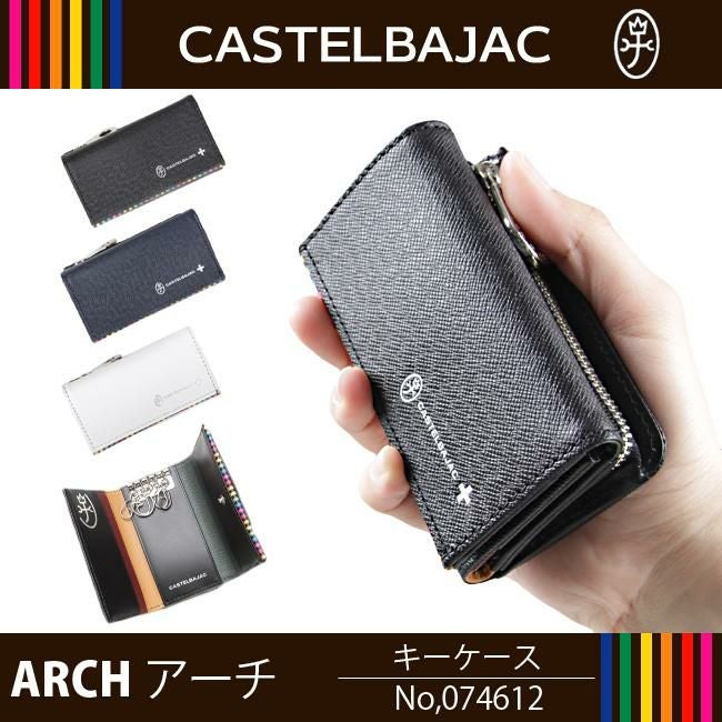 カステルバジャック アーチ キーケース キーホルダー CASTELBAJAC cb-74612