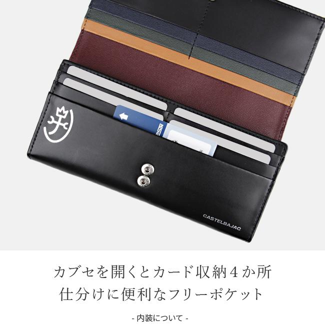 カステルバジャック アーチ 長財布 CASTELBAJAC cb-74614