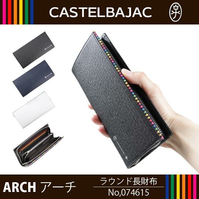 カステルバジャック アーチ 長財布 CASTELBAJAC cb-74615