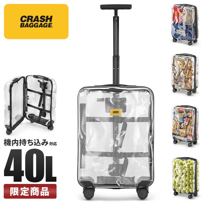 日本正規品 5年保証】クラッシュバゲージ スーツケース 機内持ち込み S