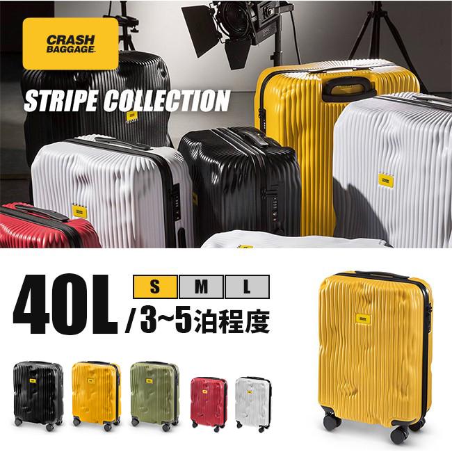 クラッシュバゲージ ストライプ コレクション スーツケース CRASH BAGGAGE cb151