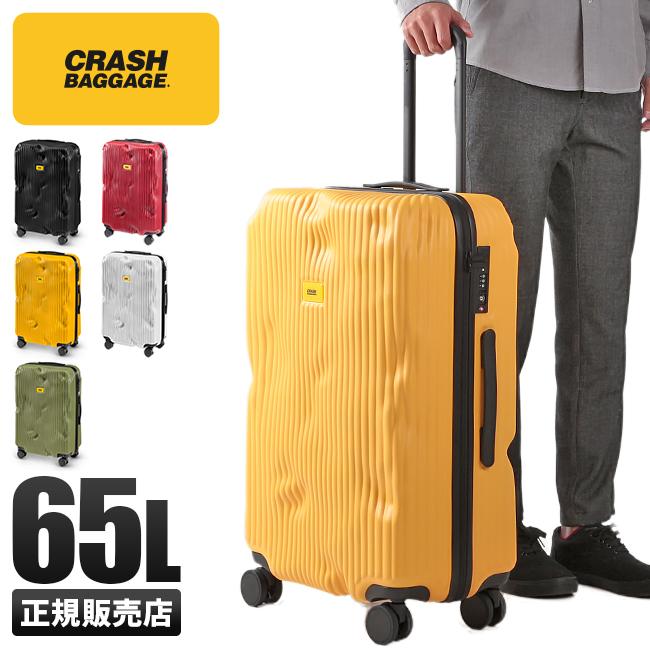クラッシュバゲージ ストライプ コレクション スーツケース CRASH BAGGAGE cb152