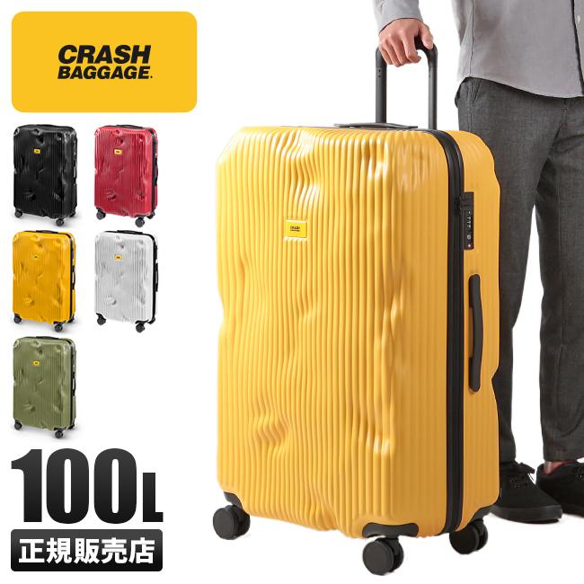 CRASH BAGGAGE クラッシュバゲージ　キャリーケース　Lサイズ 日本正規品 2年保証】クラッシュバゲージ スーツケース Lサイズ 100L
