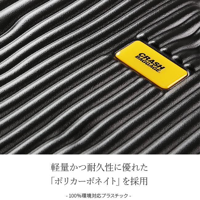 クラッシュバゲージ ストライプ コレクション スーツケース CRASH BAGGAGE cb153