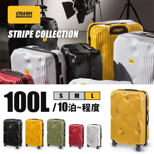 日本正規品 2年保証】クラッシュバゲージ スーツケース Lサイズ 100L