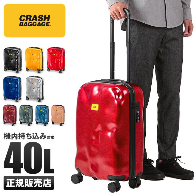 日本正規品 5年保証】クラッシュバゲージ スーツケース 機内持ち込み S