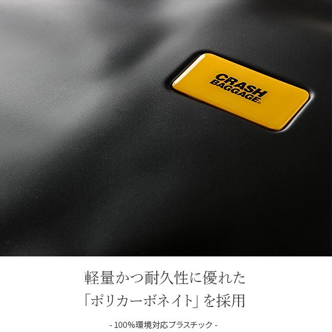 クラッシュバゲージ アイコン コレクション スーツケース CRASH BAGGAGE cb161