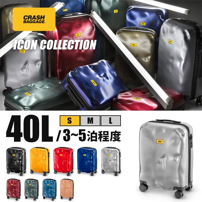 クラッシュバゲージ アイコン コレクション スーツケース CRASH BAGGAGE cb161