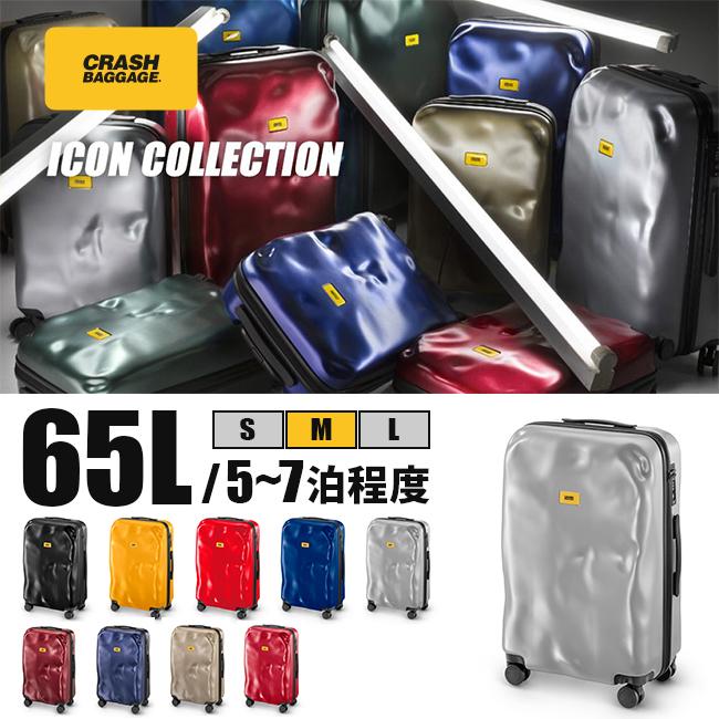日本正規品 2年保証】クラッシュバゲージ スーツケース Mサイズ 65L