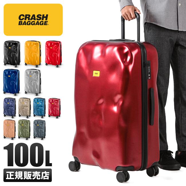クラッシュバゲージ アイコン コレクション スーツケース CRASH BAGGAGE cb163