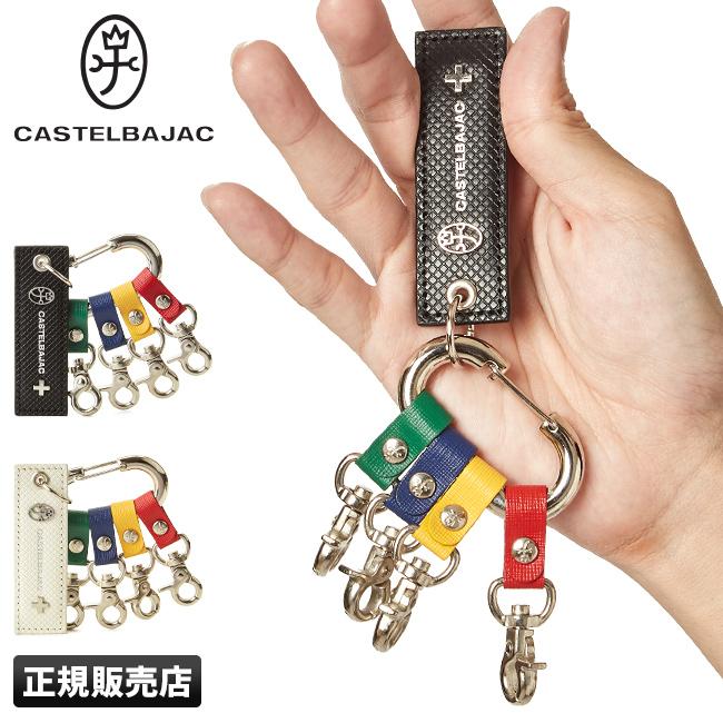 カステルバジャック トルク キーケース キーホルダー CASTELBAJAC cb96631