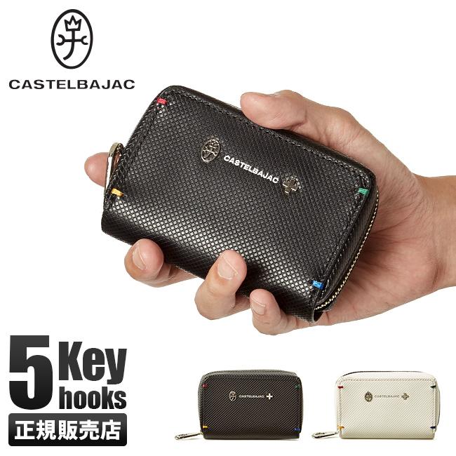 カステルバジャック スレッド キーケース キーホルダー キーリング