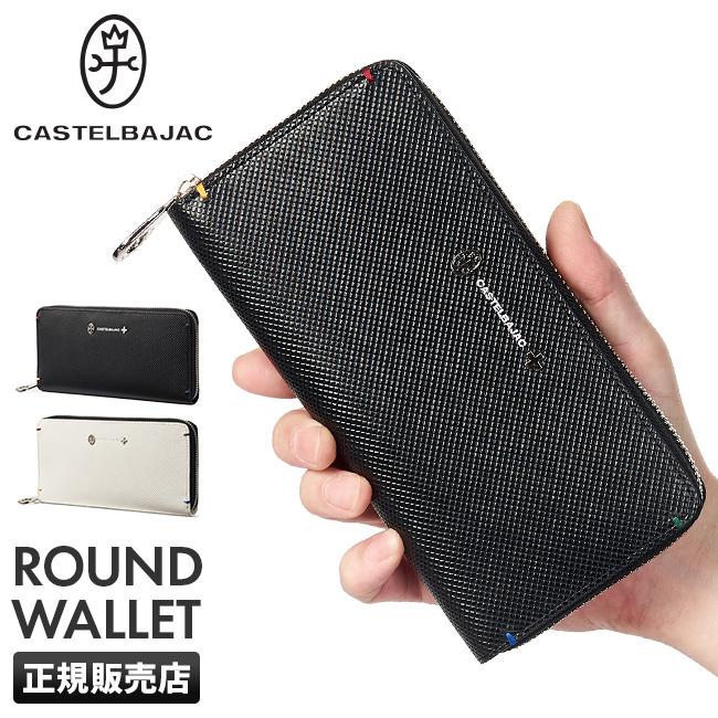 カステルバジャック ネゼル 財布 長財布 メンズ レディース ブランド