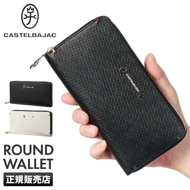カステルバジャック トルク 長財布 CASTELBAJAC cb96636