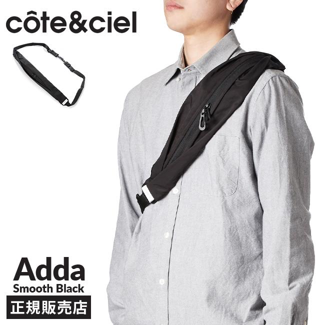 コートエシエル ボディバッグ ワンショルダーバッグ cote&ciel CC