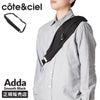 コートエシエル Adda ウエストバッグ c?te&ciel cc-adda
