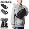 コートエシエル Isarau ウエストバッグ c?te&ciel cc-isarau
