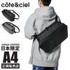 コートエシエル Riss ウエストバッグ c?te&ciel cc-riss