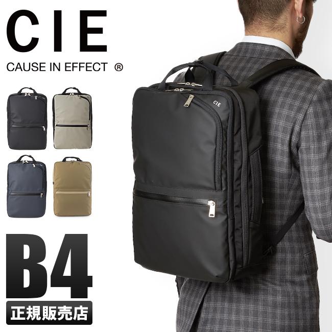シー ヴァリアス リュック CIE cie-021804