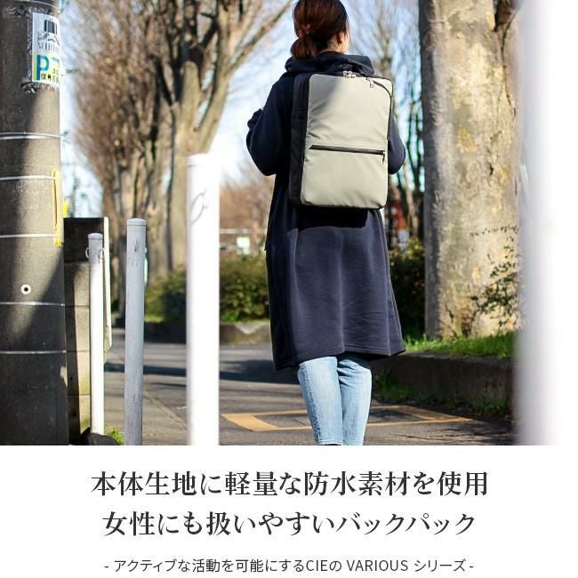 シー ヴァリアス リュック CIE cie-021804