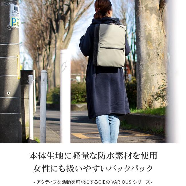 シー ヴァリアス リュック CIE cie-021804