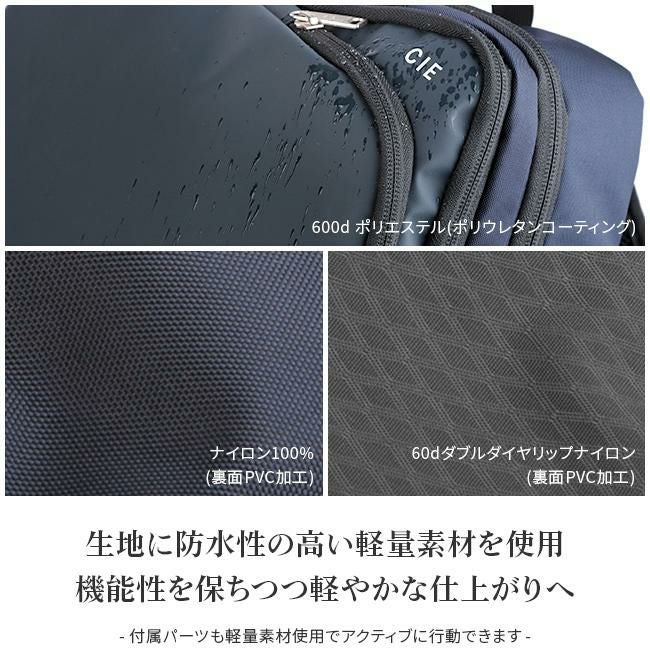 シー ヴァリアス リュック CIE cie-021804