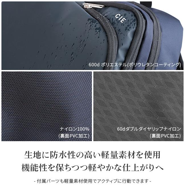 シー ヴァリアス リュック CIE cie-021804