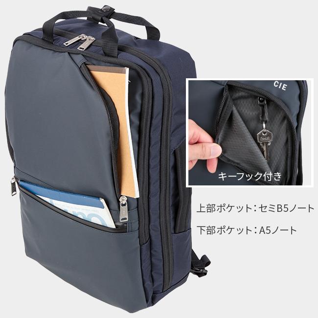 シー ヴァリアス リュック CIE cie-021804