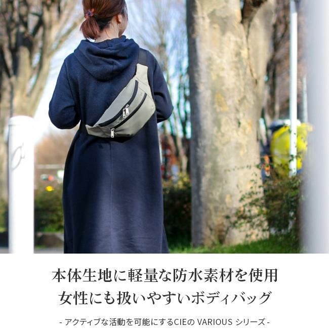 シー ヴァリアス ボディバッグ CIE cie-021806