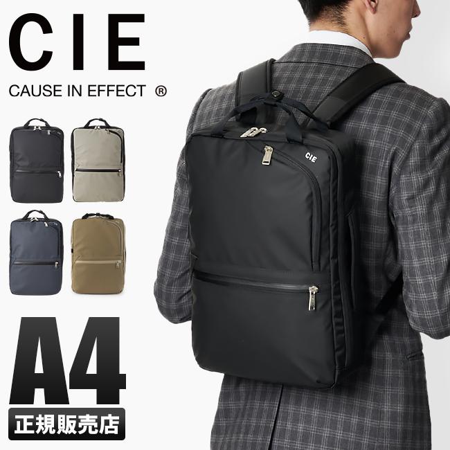 CIE VARIOUS シー ヴァリアス リュック ビジネスリュック A4 B4 021804