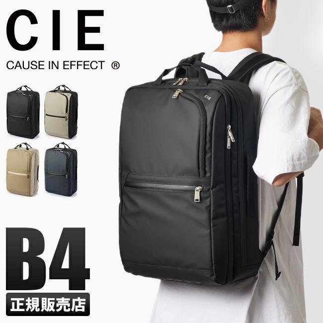 シー ヴァリアス ビジネスリュック CIE cie-021808