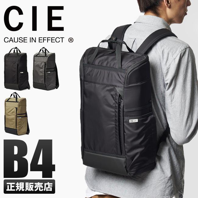 CIE シー キューブ リュック ビジネスリュック バックパック B4 PC収納