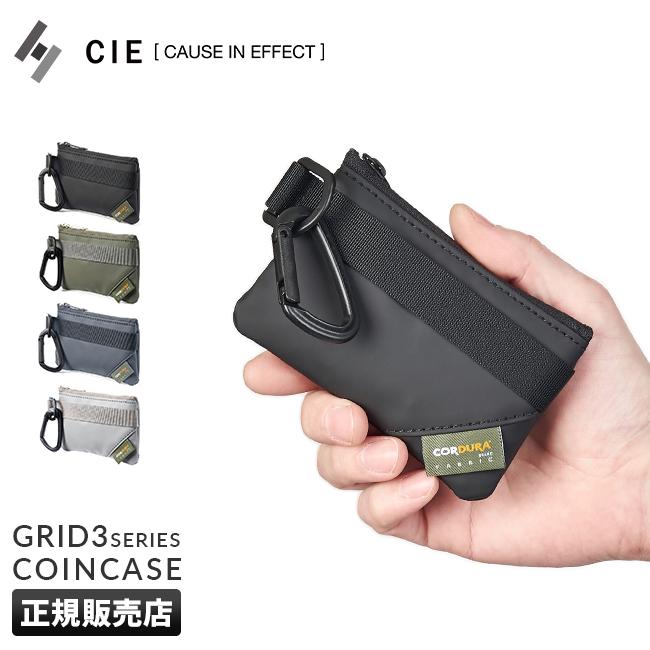 CIE シー グリッド3 小銭入れ コインケース カラビナ付き GRID3 032058