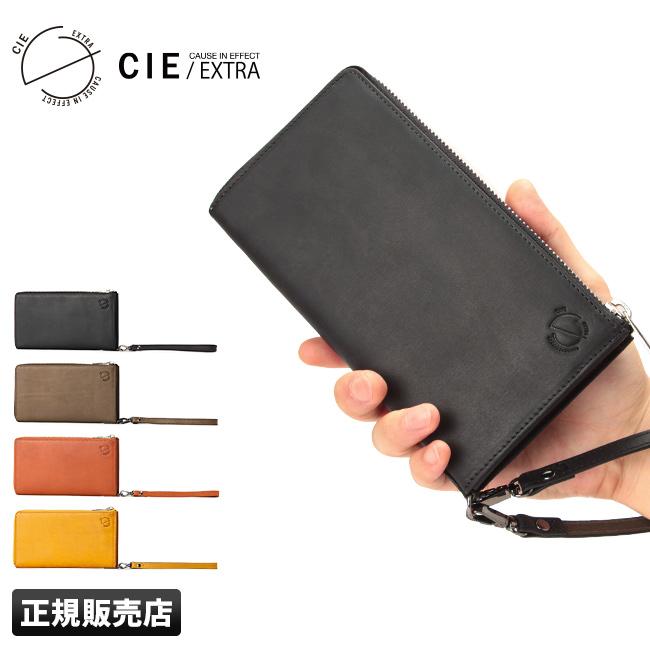 シー エクストラ エルヴァ 長財布 CIE EXTRA cie-032171