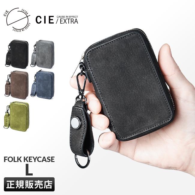 シー エクストラ フォーク キーケース キーホルダー CIE EXTRA cie-032253