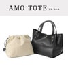 クレドラン アモ トートバッグ CLEDRAN cl1181