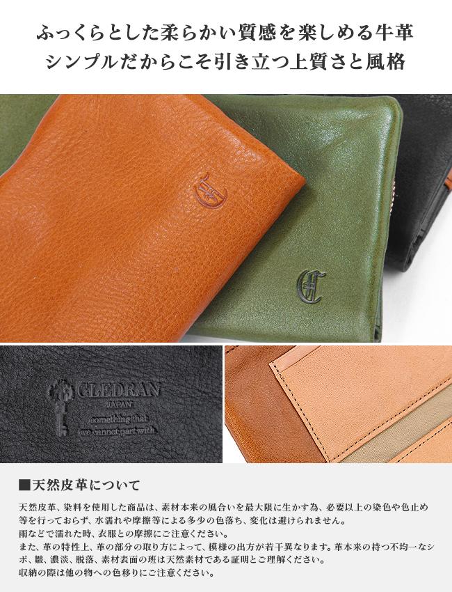 クレドラン フィニ 長財布 CLEDRAN cl2086