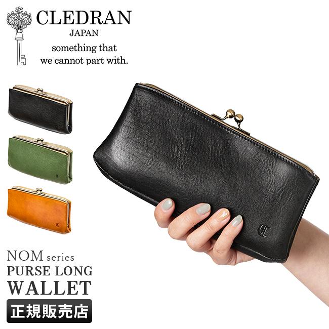 クレドラン ノム 長財布 CLEDRAN cl2305
