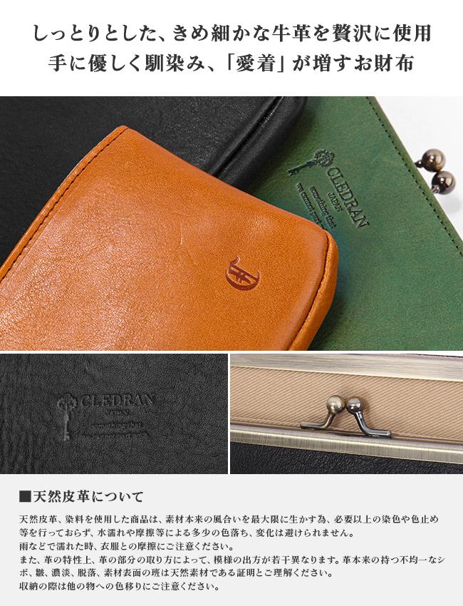 クレドラン ノム 長財布 CLEDRAN cl2305