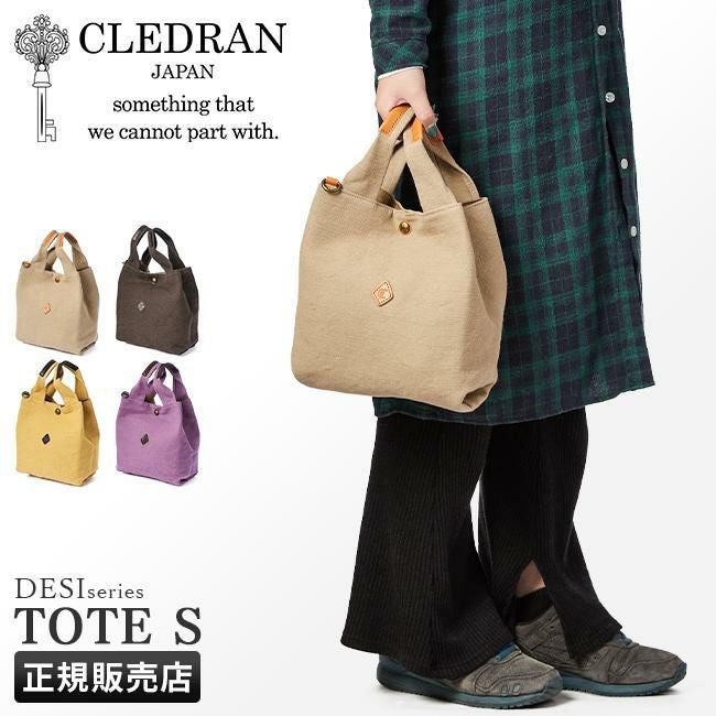 クレドラン デジ トートバッグ CLEDRAN cl3037