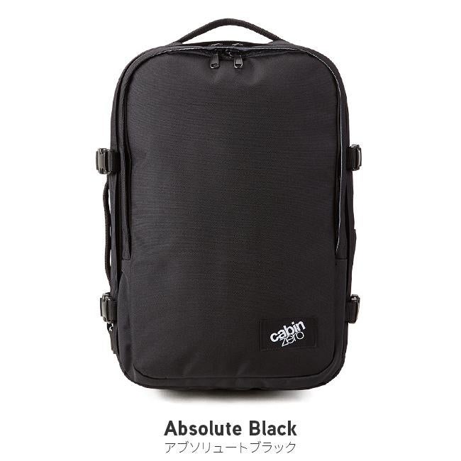 キャビンゼロ クラシックプロスタイル リュック CABINZERO classic-ps32
