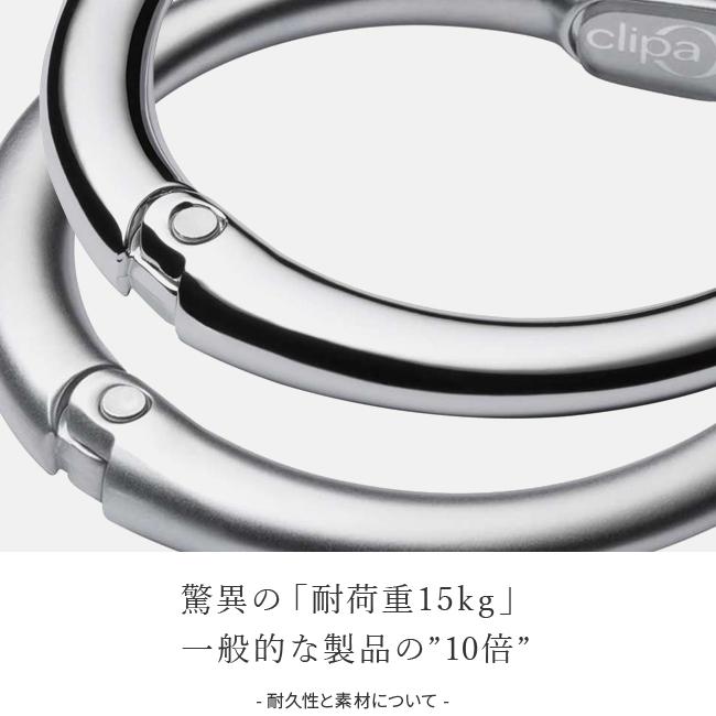 Clipa クリッパ バッグハンガー 全8色/ブラック/ゴールド/シルバー
