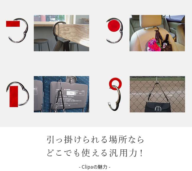メール便選択で送料無料 クリッパ バッグハンガー
