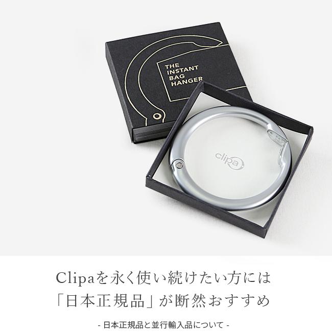 Clipa クリッパ バッグハンガー 全8色/ブラック/ゴールド/シルバー