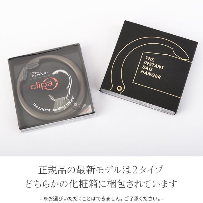 メール便選択で送料無料 クリッパ バッグハンガー